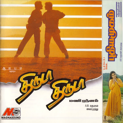 Kalai Music House: PUTHIYA MUGAM (1993) [Magnasound]